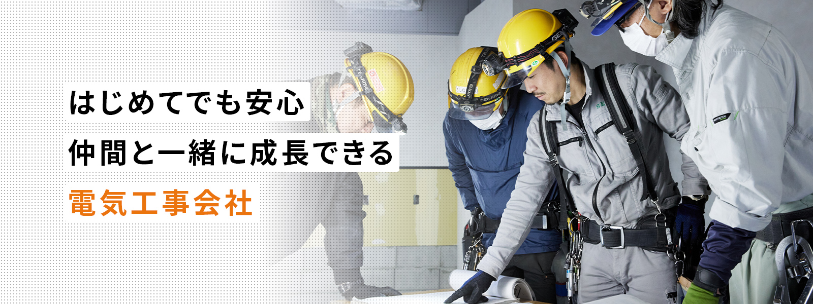 株式会社SEC